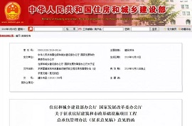 新規(guī)：建設(shè)單位在發(fā)包前完成項(xiàng)目審批、核準(zhǔn)或備案